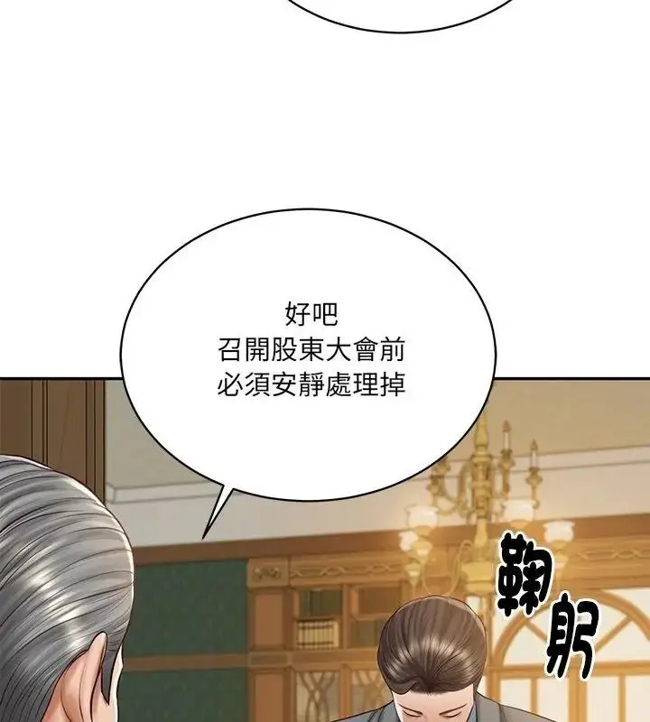 漫画《财阀家的女婿》第100话第25张图