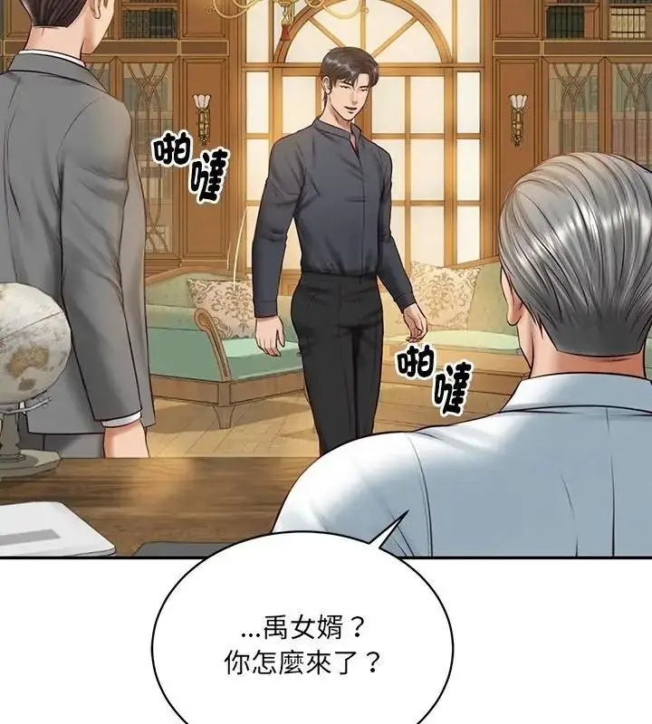 漫画《财阀家的女婿》第100话第28张图