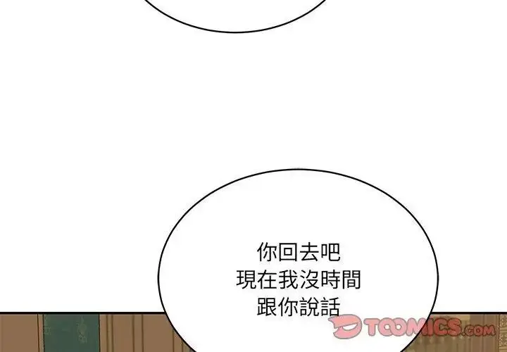 漫画《财阀家的女婿》第100话第29张图
