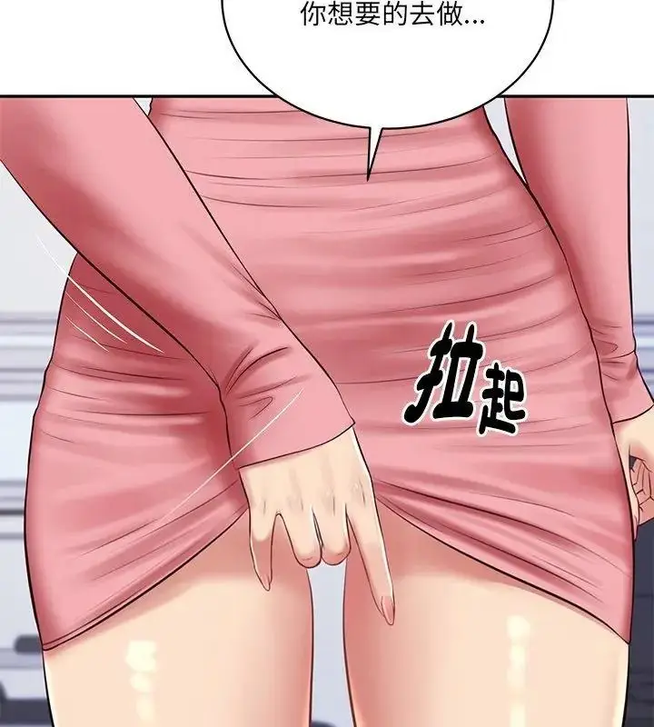 漫画《财阀家的女婿》第100话第3张图