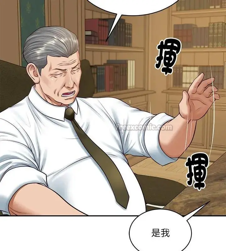 漫画《财阀家的女婿》第100话第30张图