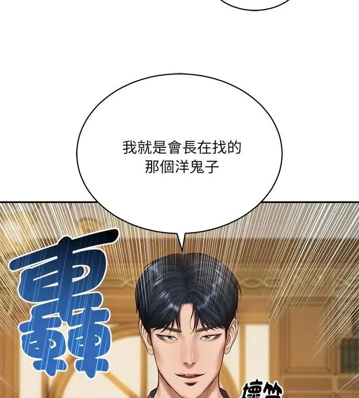 漫画《财阀家的女婿》第100话第31张图