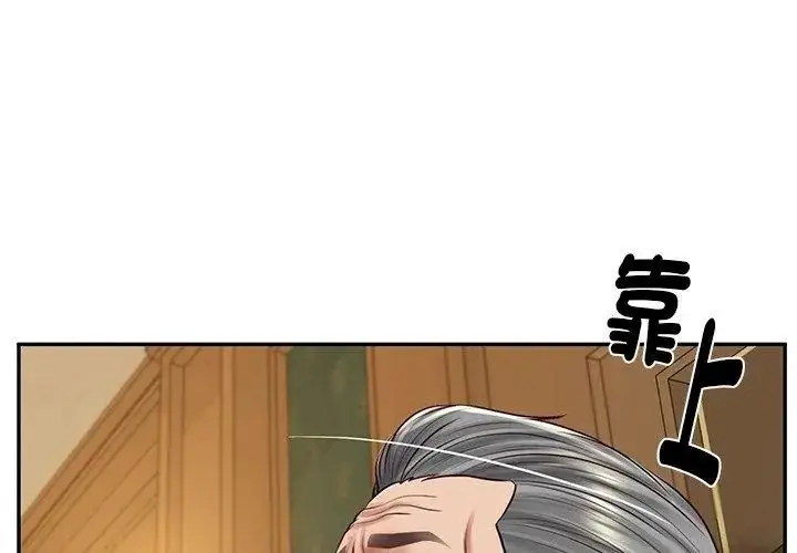 漫画《财阀家的女婿》第100话第35张图