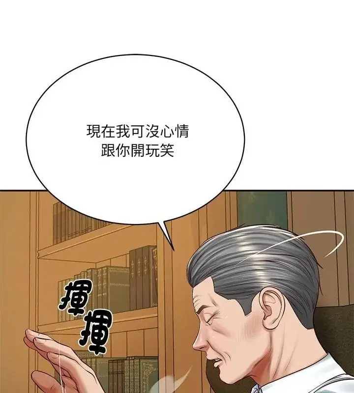漫画《财阀家的女婿》第100话第37张图