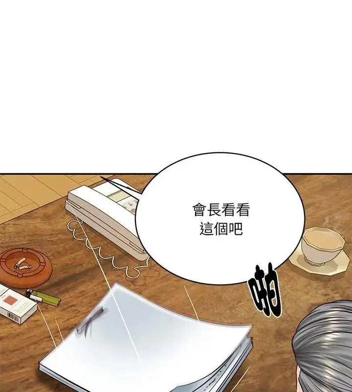 漫画《财阀家的女婿》第100话第39张图