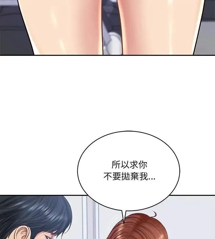 漫画《财阀家的女婿》第100话第4张图