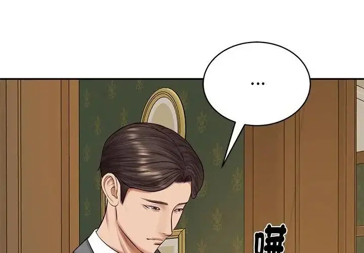 漫画《财阀家的女婿》第100话第41张图