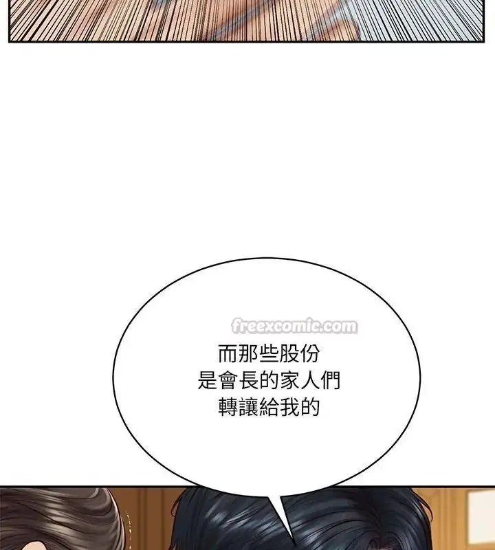 漫画《财阀家的女婿》第100话第45张图