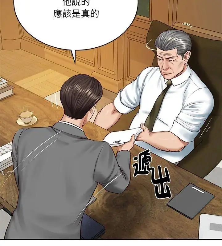 漫画《财阀家的女婿》第100话第48张图