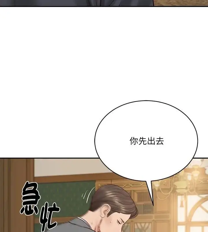 漫画《财阀家的女婿》第100话第51张图