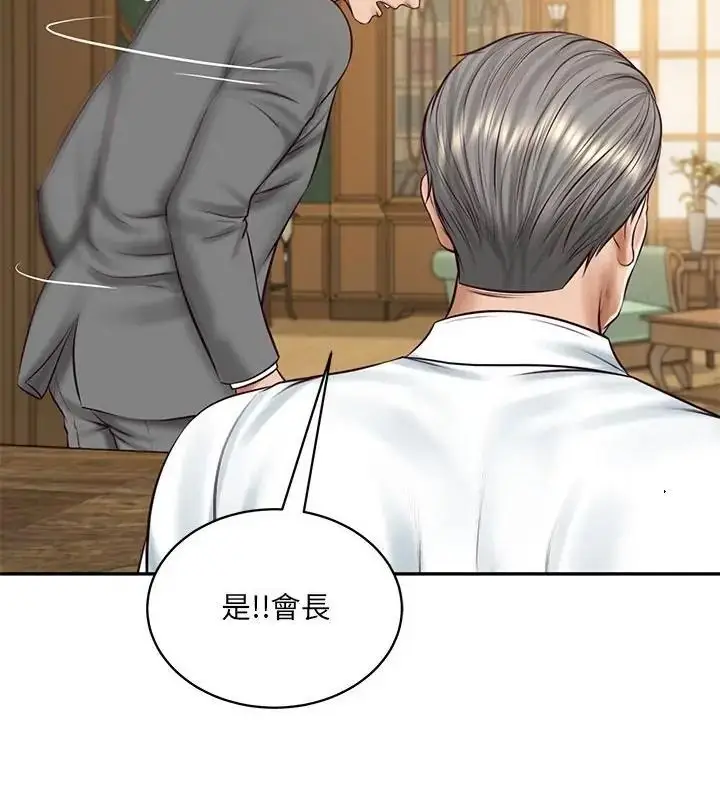 漫画《财阀家的女婿》第100话第52张图
