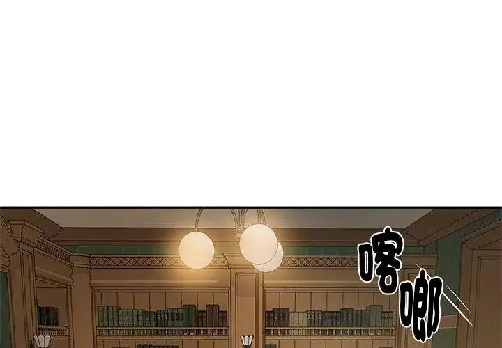 漫画《财阀家的女婿》第100话第53张图