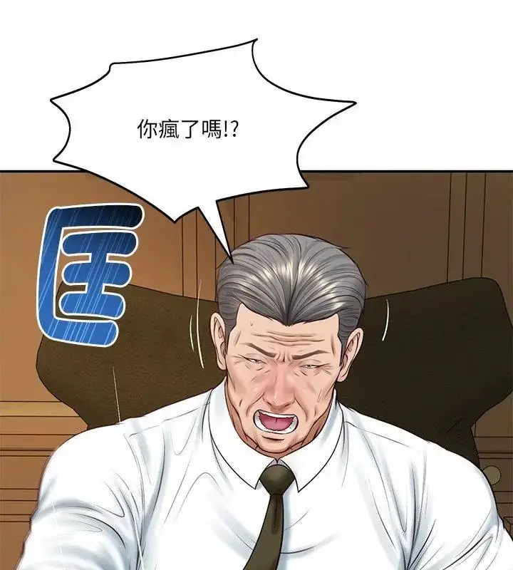 漫画《财阀家的女婿》第100话第55张图