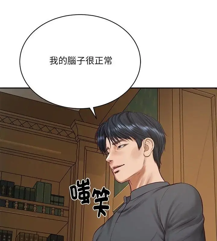 漫画《财阀家的女婿》第100话第57张图