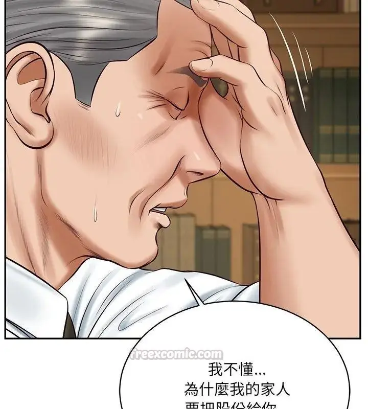 漫画《财阀家的女婿》第100话第60张图