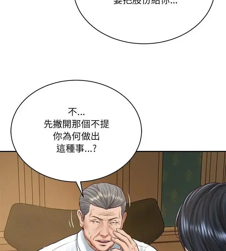 漫画《财阀家的女婿》第100话第61张图
