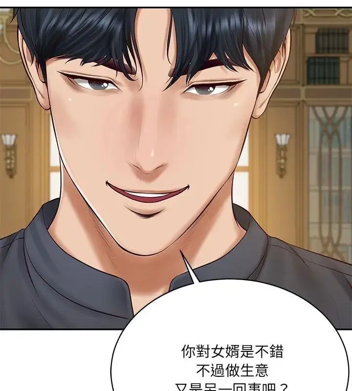 漫画《财阀家的女婿》第100话第66张图
