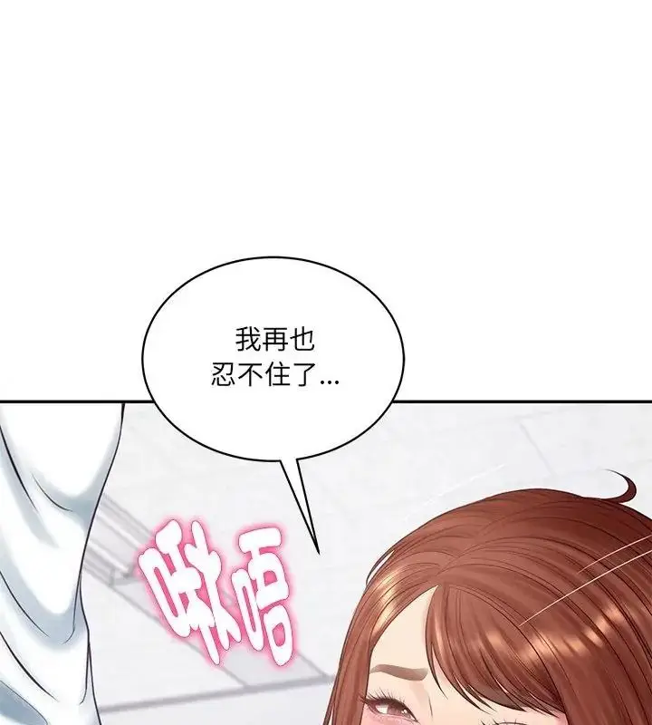 漫画《财阀家的女婿》第100话第7张图
