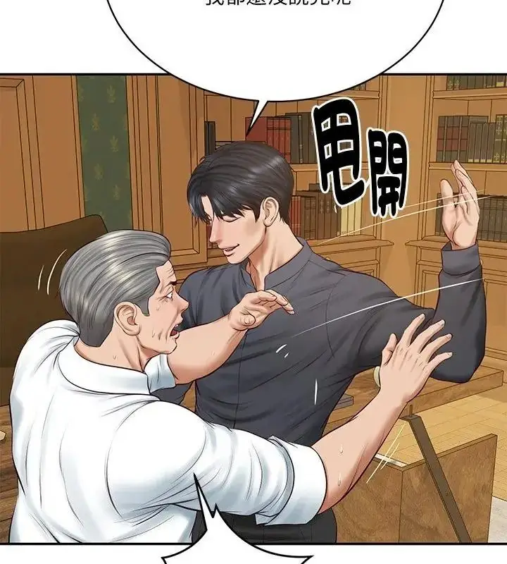 漫画《财阀家的女婿》第100话第70张图
