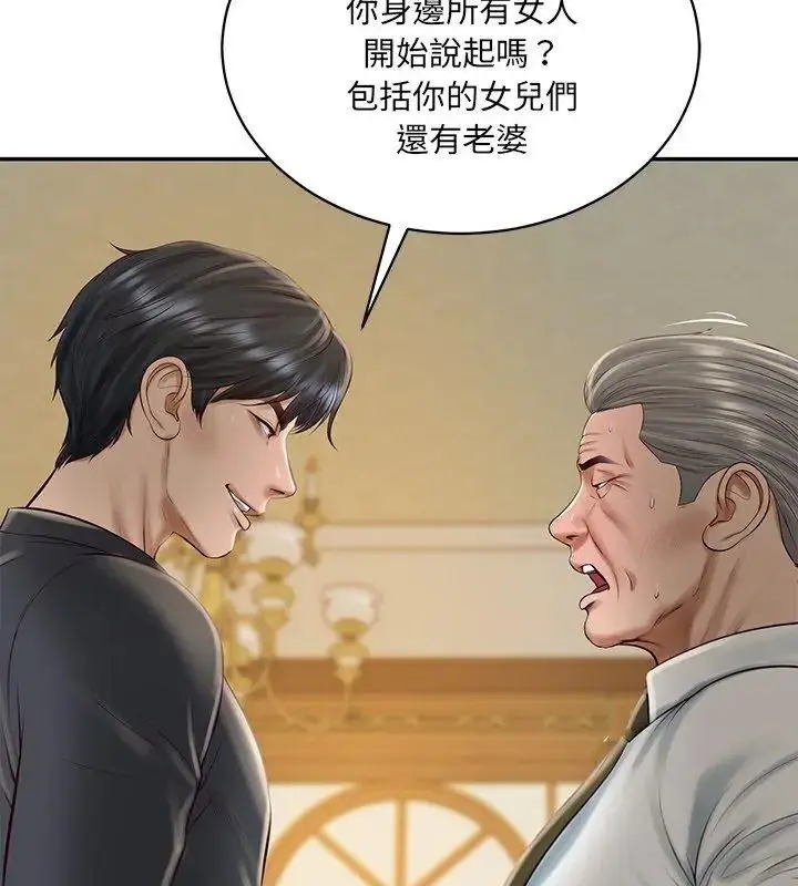 漫画《财阀家的女婿》第100话第72张图
