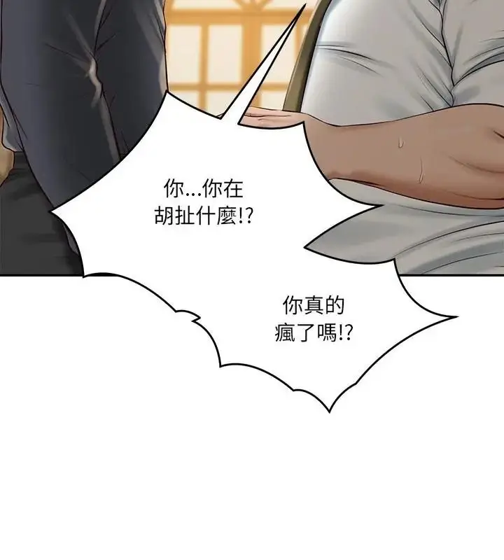 漫画《财阀家的女婿》第100话第73张图