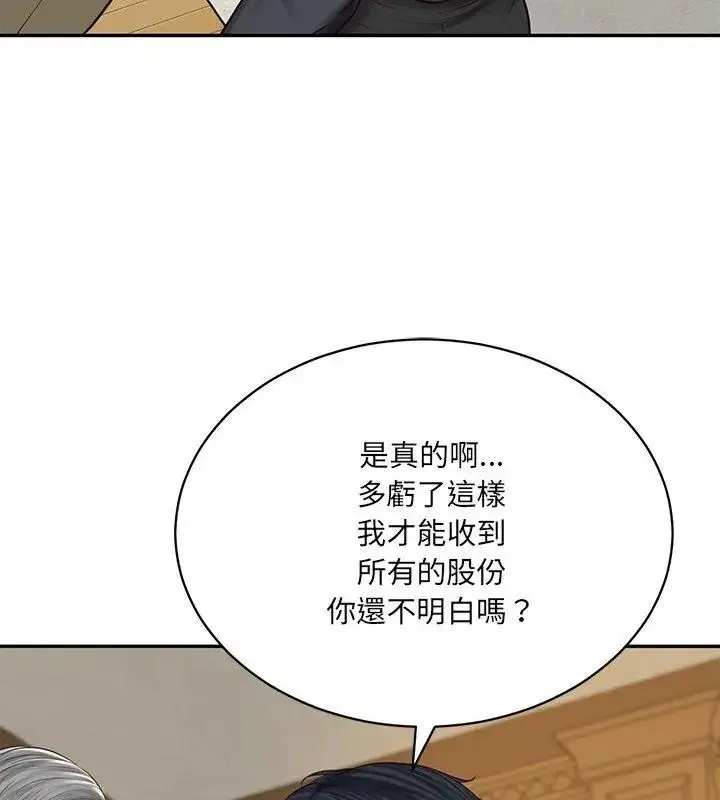 漫画《财阀家的女婿》第100话第78张图