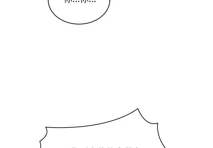 漫画《财阀家的女婿》第100话第80张图
