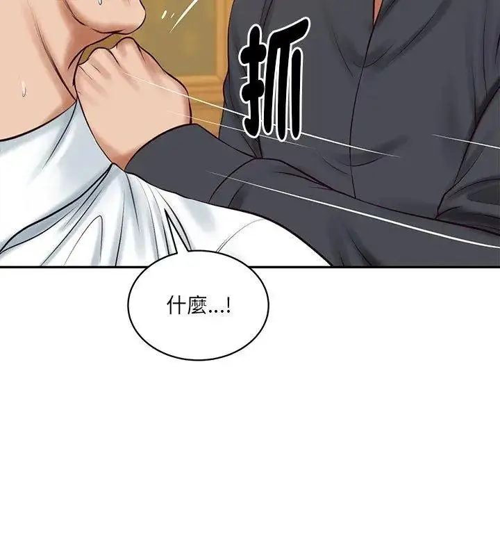 漫画《财阀家的女婿》第100话第84张图