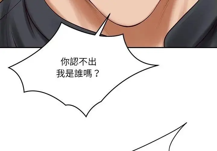 漫画《财阀家的女婿》第100话第86张图
