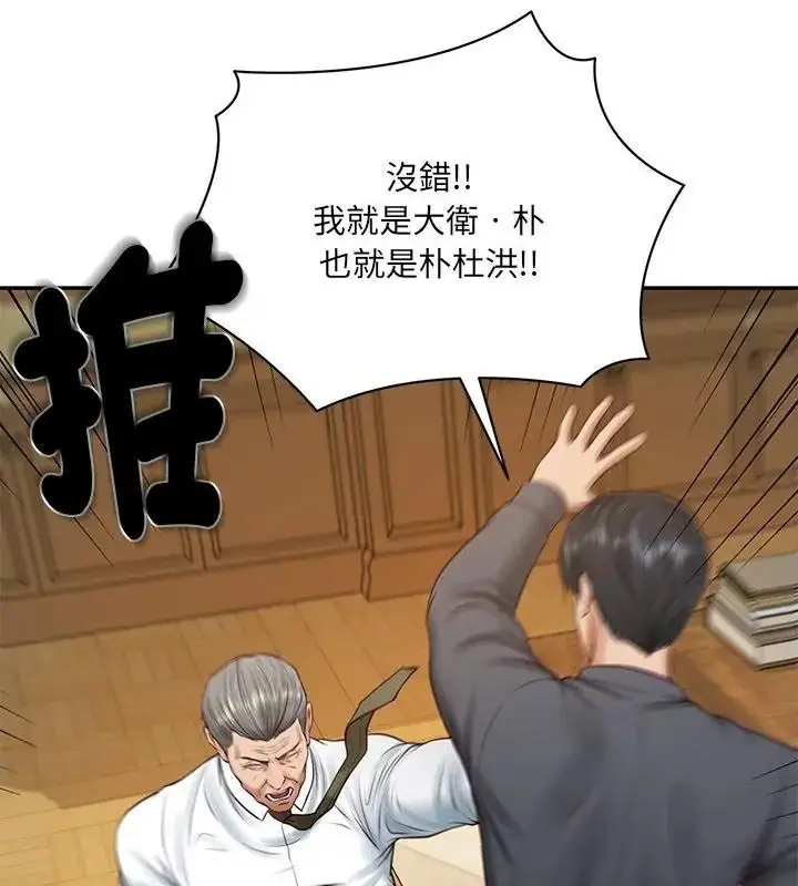 漫画《财阀家的女婿》第100话第91张图