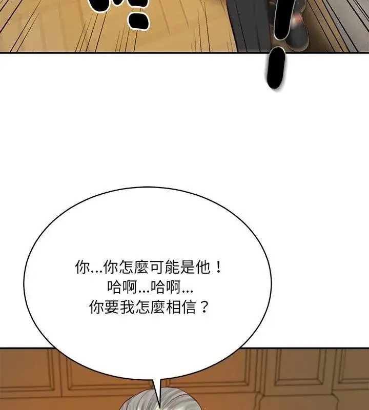 漫画《财阀家的女婿》第100话第93张图