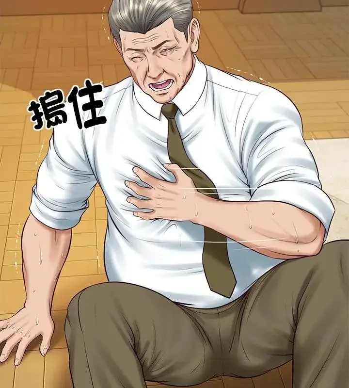 漫画《财阀家的女婿》第100话第94张图