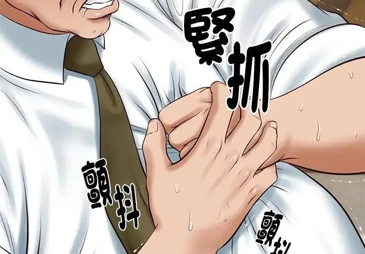 漫画《财阀家的女婿》第100话第98张图