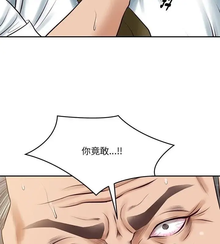 漫画《财阀家的女婿》第100话第99张图