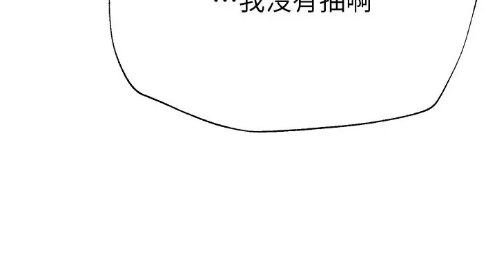 漫画《Beautiful Days》第1话第100张图