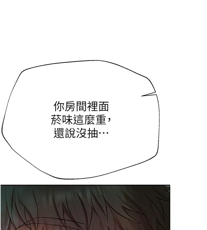漫画《Beautiful Days》第1话第101张图