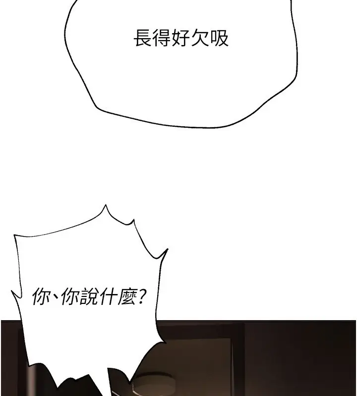 漫画《Beautiful Days》第1话第105张图