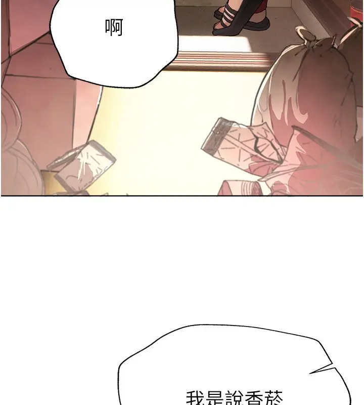 漫画《Beautiful Days》第1话第108张图