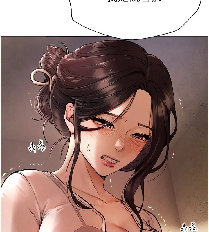 漫画《Beautiful Days》第1话第109张图