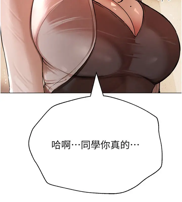 漫画《Beautiful Days》第1话第110张图