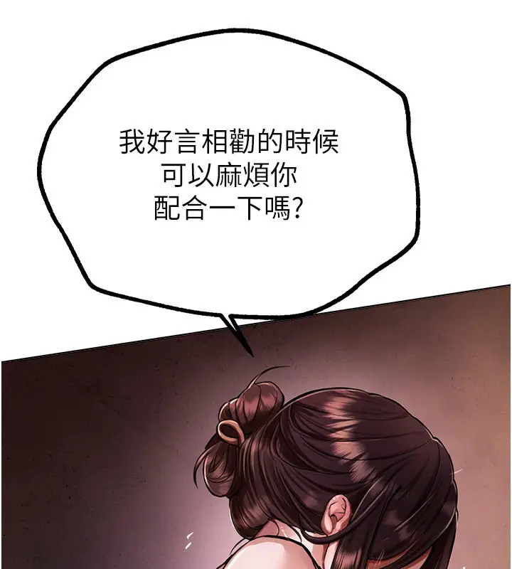 漫画《Beautiful Days》第1话第111张图