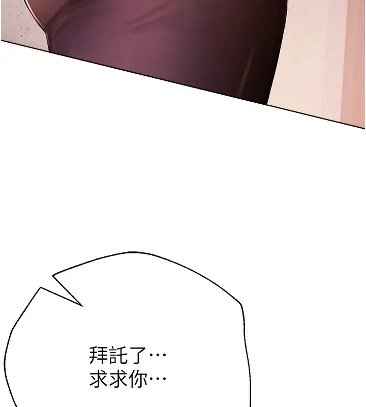 漫画《Beautiful Days》第1话第114张图