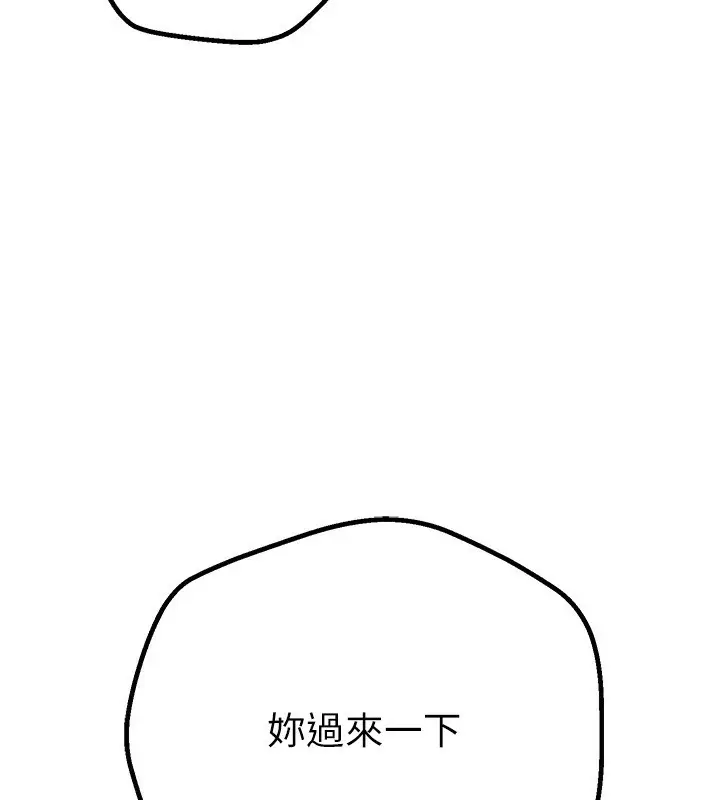 漫画《Beautiful Days》第1话第116张图