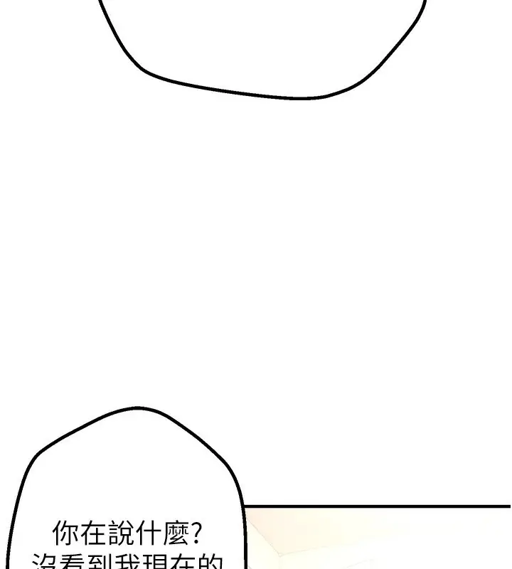 漫画《Beautiful Days》第1话第117张图