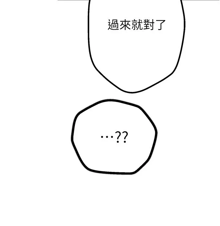 漫画《Beautiful Days》第1话第120张图