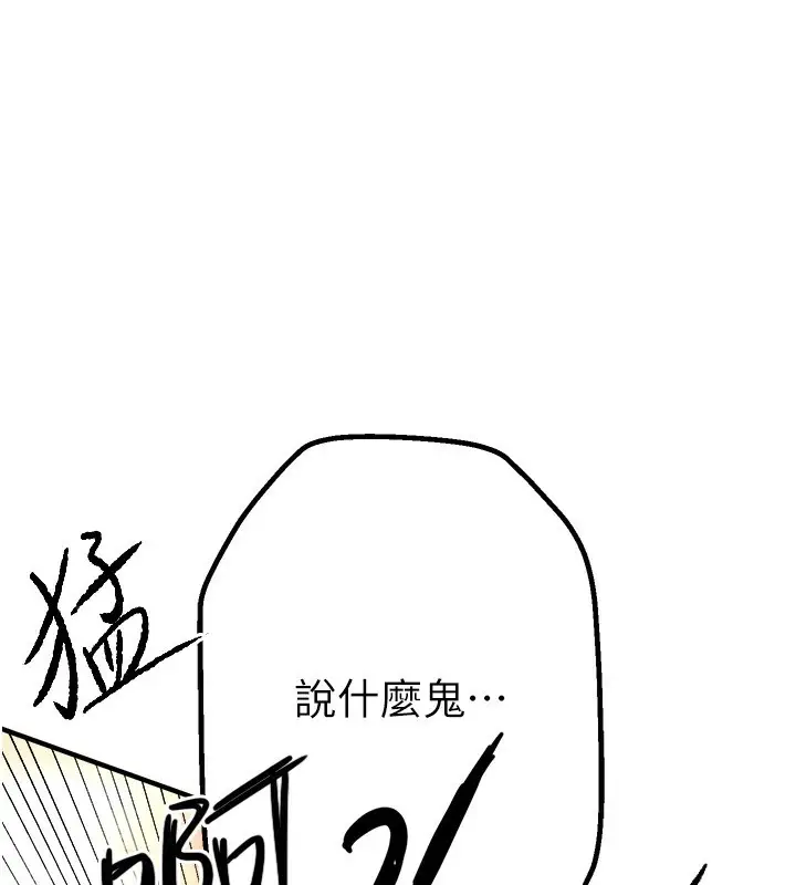 漫画《Beautiful Days》第1话第121张图