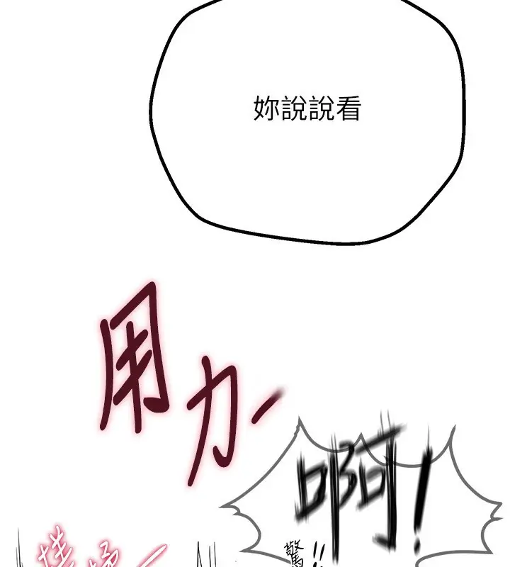漫画《Beautiful Days》第1话第124张图