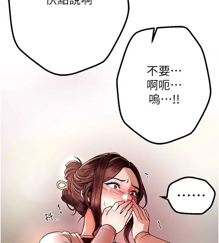 漫画《Beautiful Days》第1话第130张图