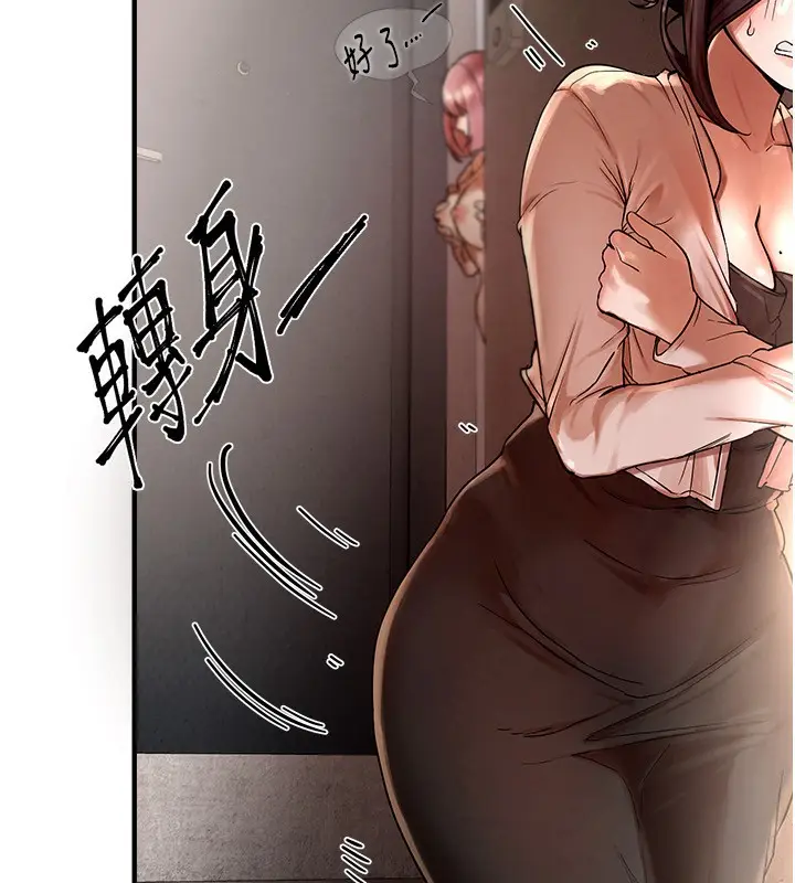 漫画《Beautiful Days》第1话第134张图