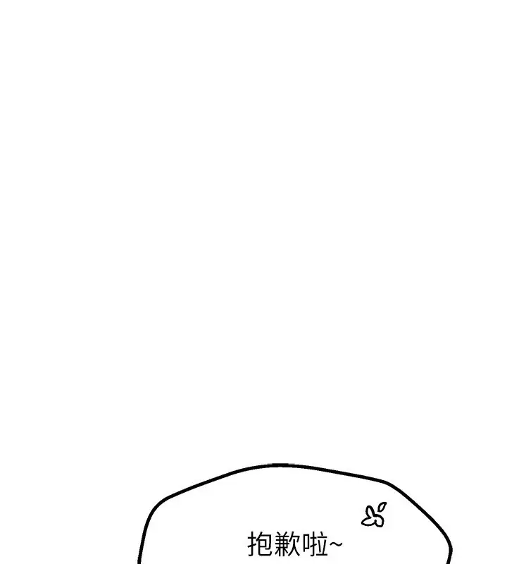 漫画《Beautiful Days》第1话第136张图